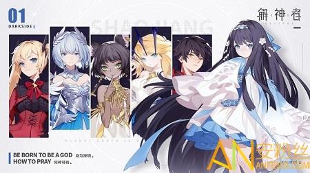 解神者x2bt版
