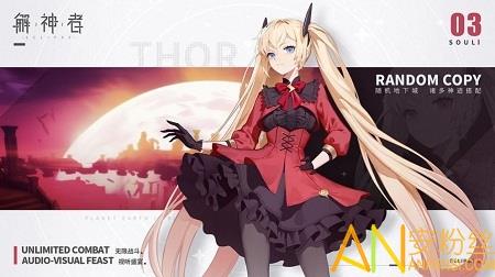 解神者x2bt版