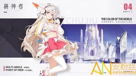 解神者x2bt版