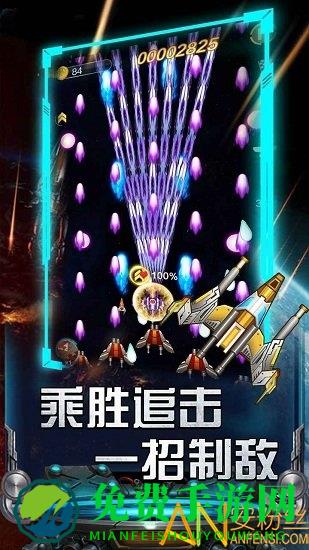 雷霆飞机大战最新版下载