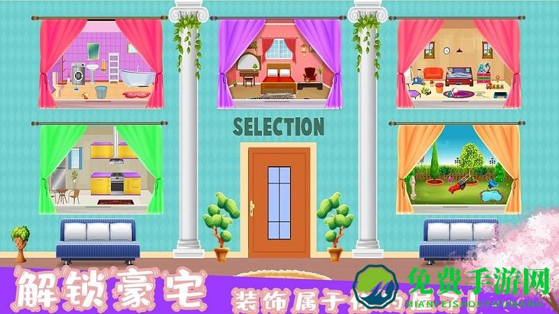 梦幻家园装饰手机版