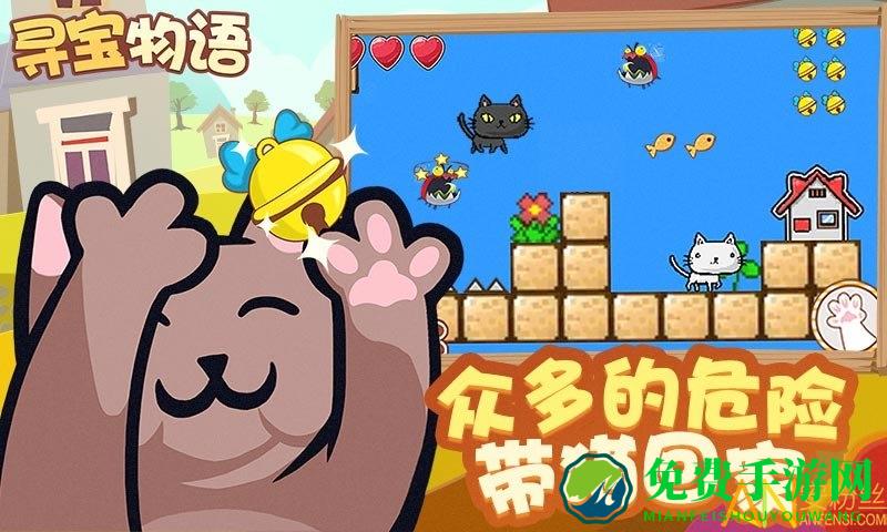 寻宝物语最新版本下载