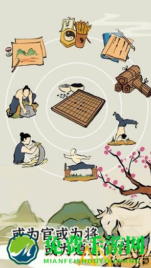 江南人生游戏下载