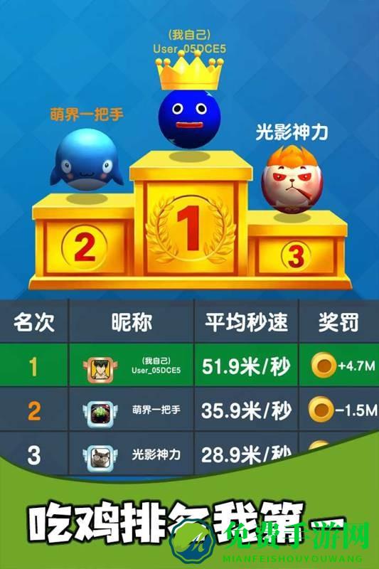 疯狂的球球合集最新版下载