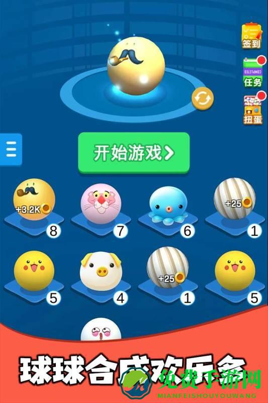 疯狂的球球合集游戏