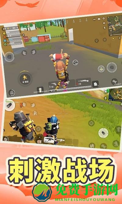 鱿鱼跳伞吃鸡游戏