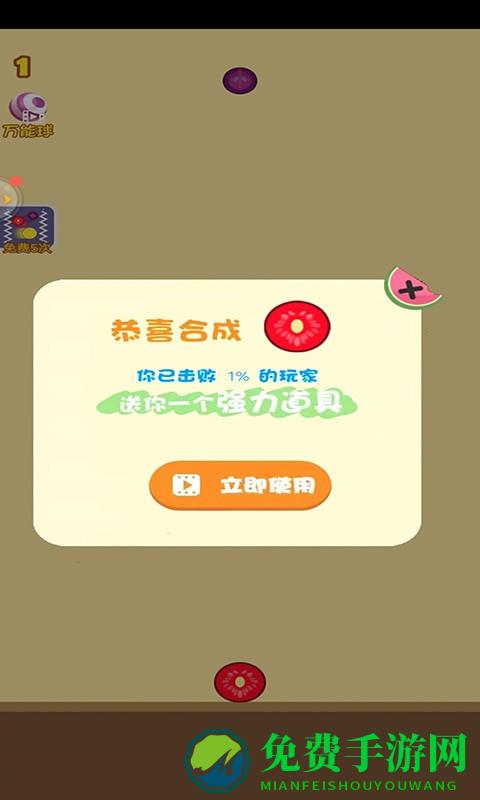 装球球手机版