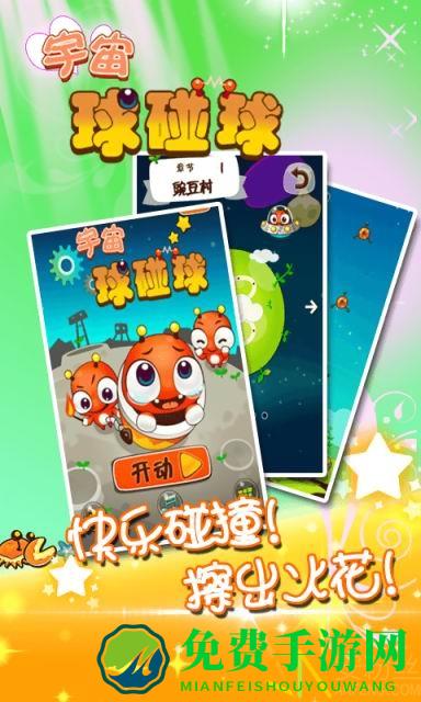 宇宙无敌之芈芈归来游戏