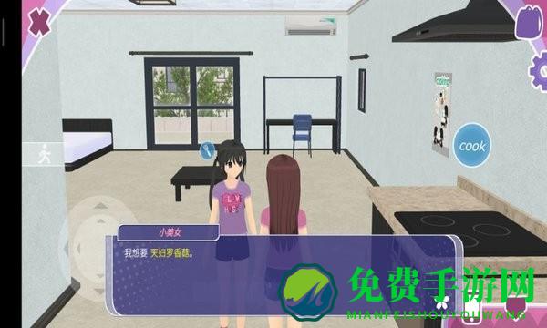 少女约会最新版