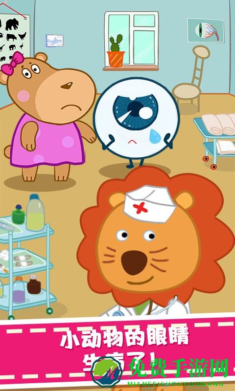 宝宝爱眼睛官方版