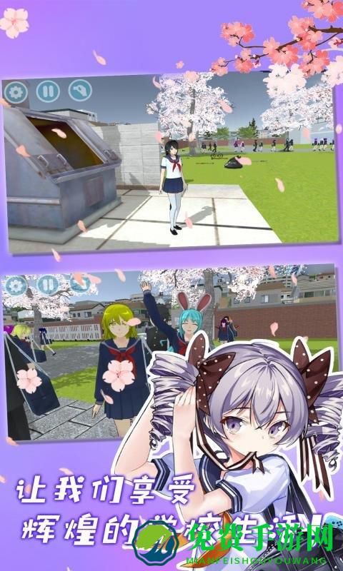 樱花校外模拟器2中文版