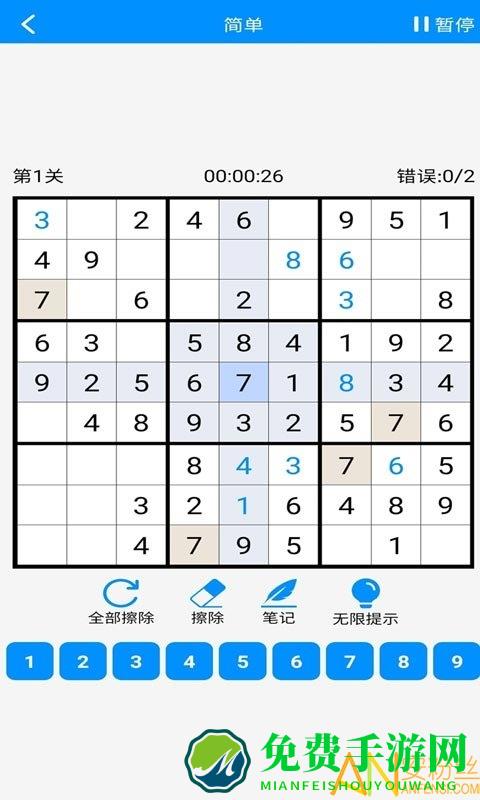 数独挑战游戏