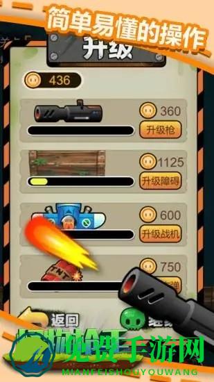 怪物枪手游戏下载