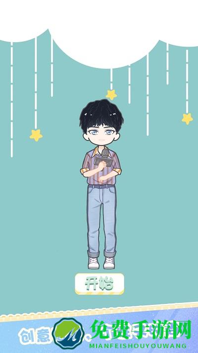 装扮明星游戏
