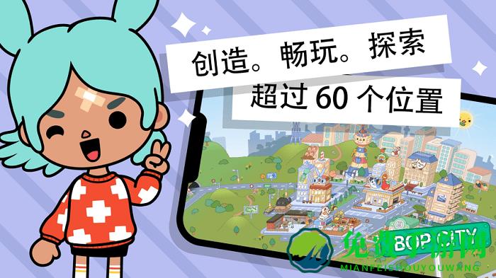 托卡世界体育馆游戏