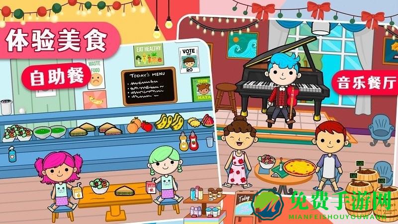 莱拉小镇我的世界官方版