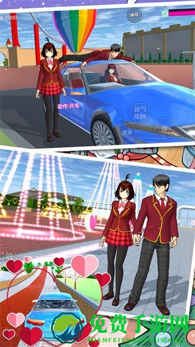 樱花学校浪漫之夜官方版