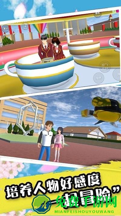 樱花校园恋爱世界游戏