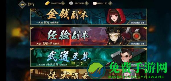 武道将魂最新版