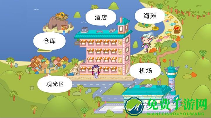 米加小镇免费世界最新版