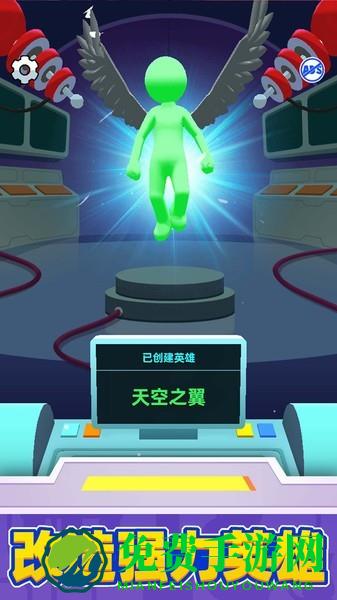 超级英雄大改造免广告版