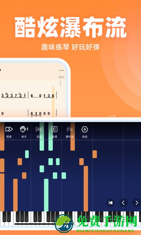 虫虫钢琴简谱app