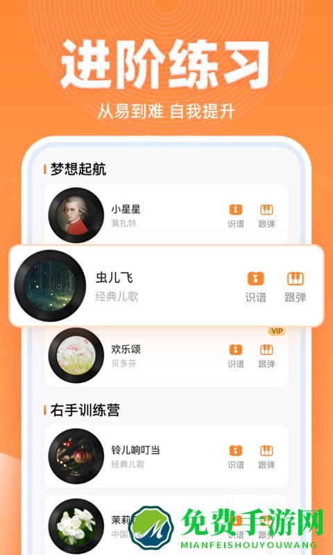 虫虫钢琴简谱app