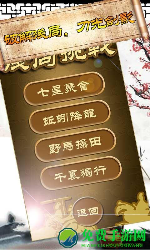 秋水中国象棋