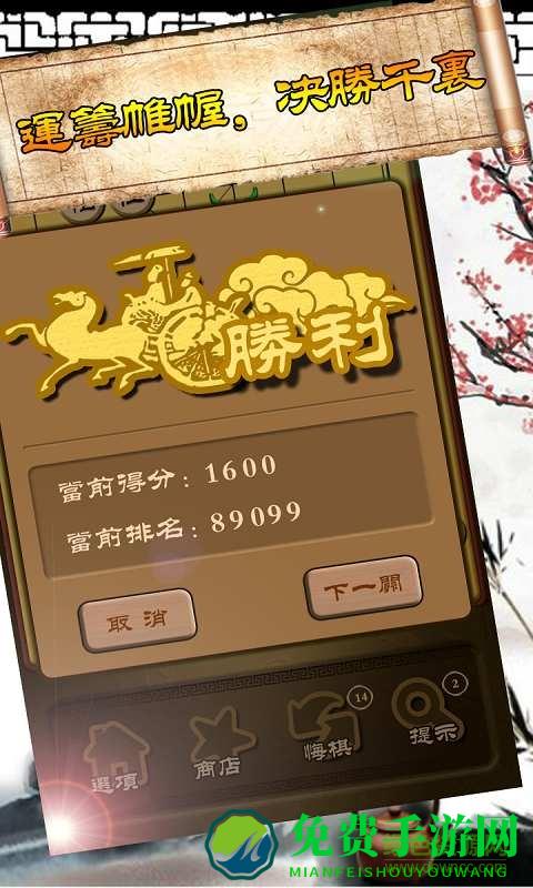 秋水中国象棋