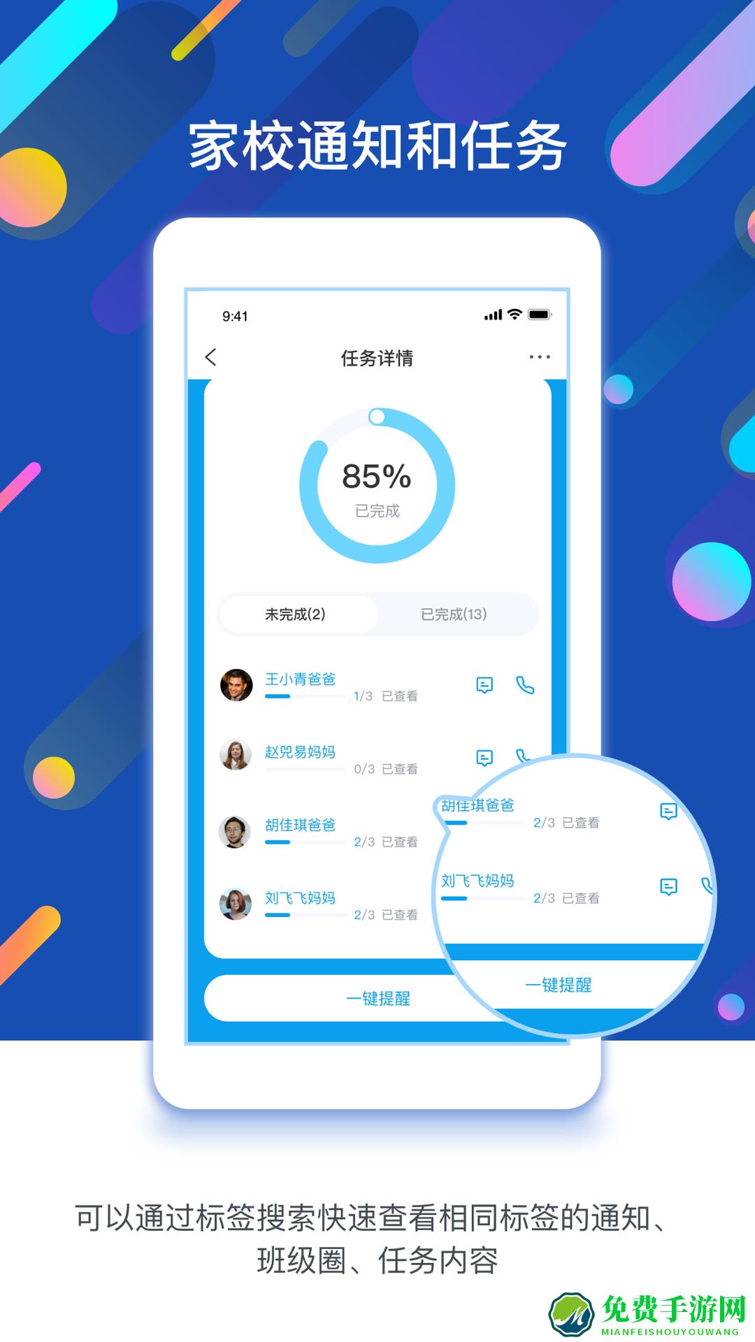 闵豆家园园所端