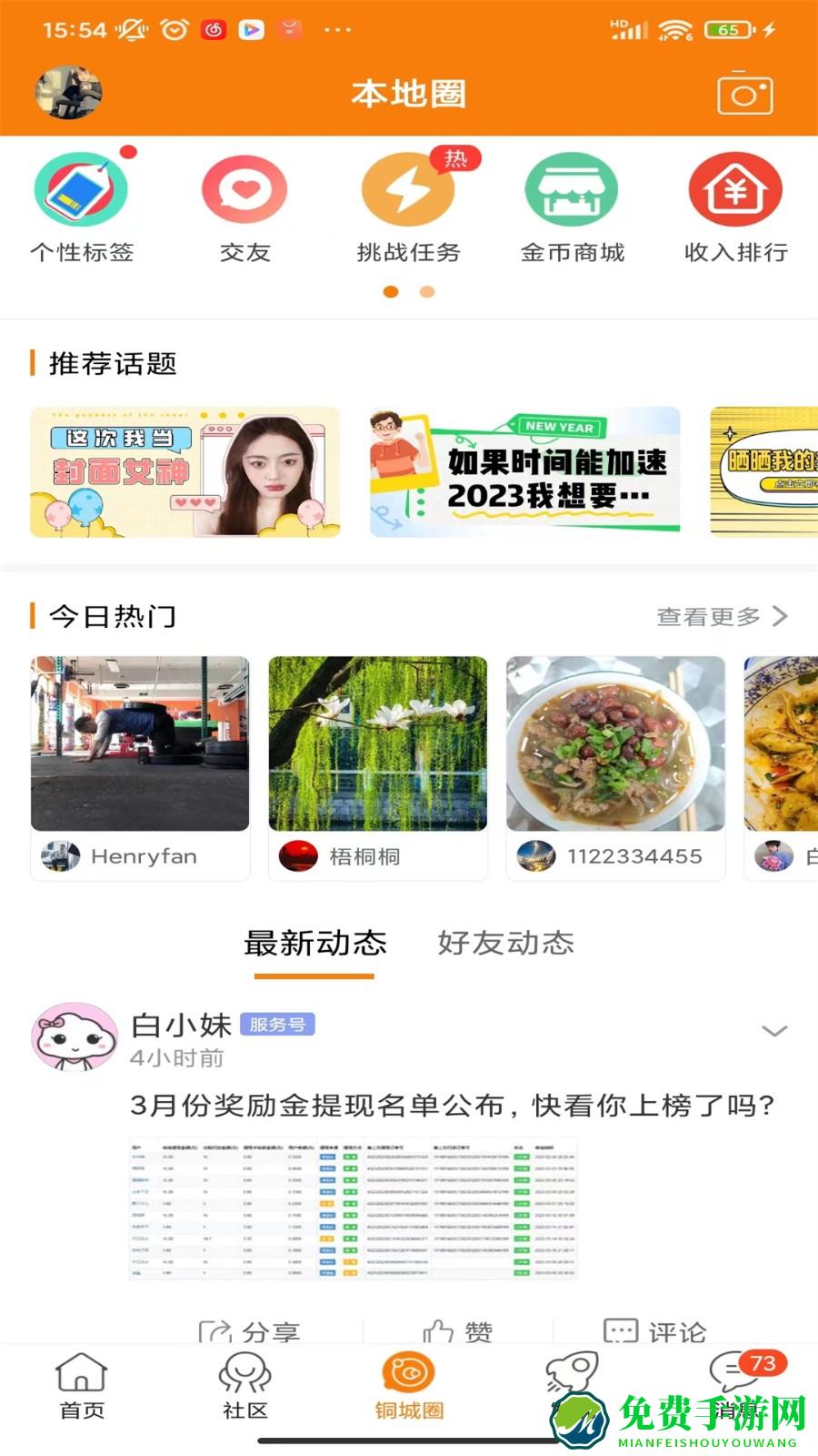 掌上白银人才网
