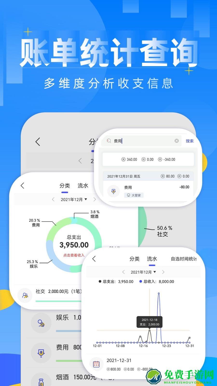 记账日笔记本