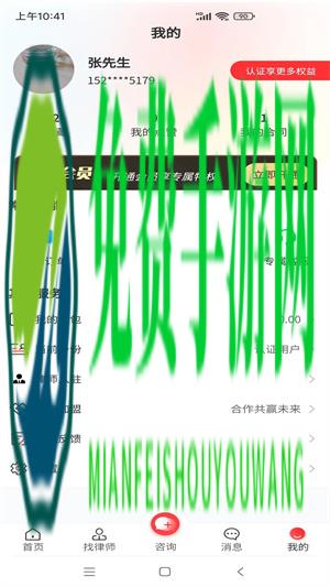专律法律咨询