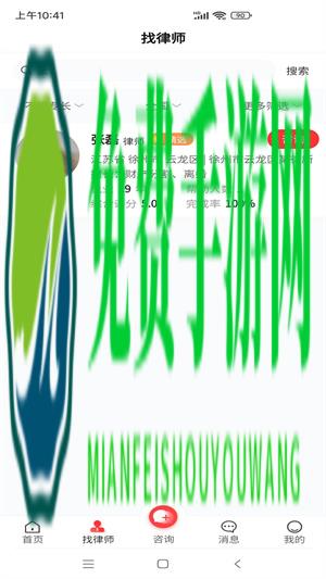 专律法律咨询
