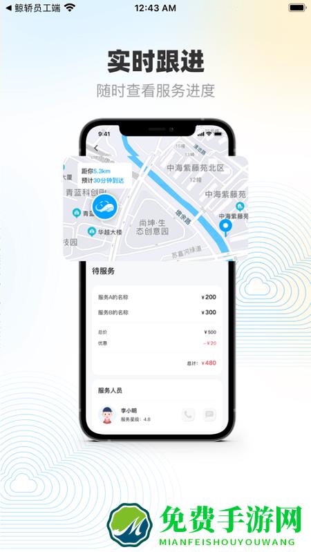 鲸轿洗车app