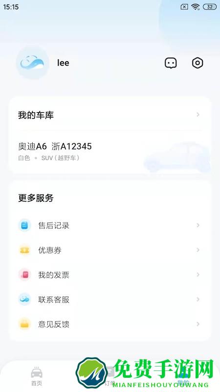 鲸轿洗车app