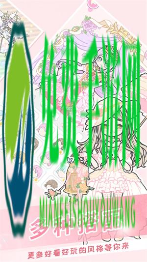 公主装扮美妆秀