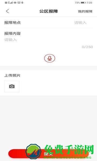 招商到家汇官方版