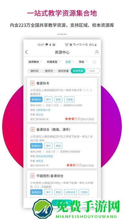 乐教乐学官方版