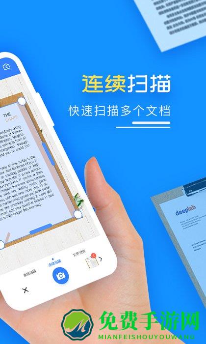 扫描王pdf官方版