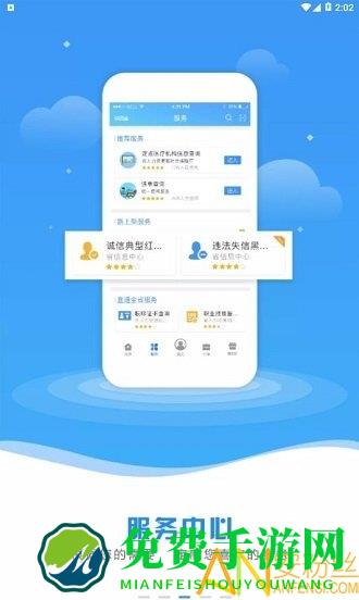 陕政通最新版(更名为秦务员)