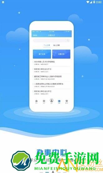 陕政通最新版(更名为秦务员)