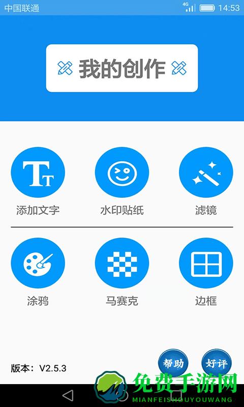图片文字笨笨豆软件(图片添加文字)