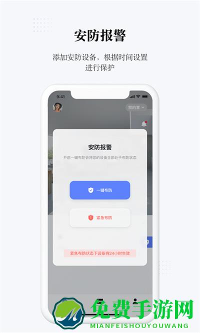 初冠智能家居