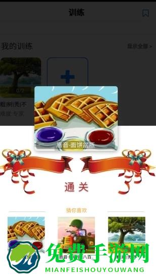 演讲与口才训练社app