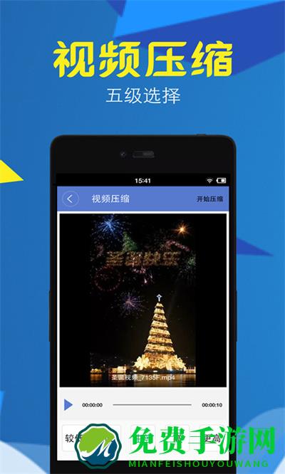 视频转换压缩软件手机版