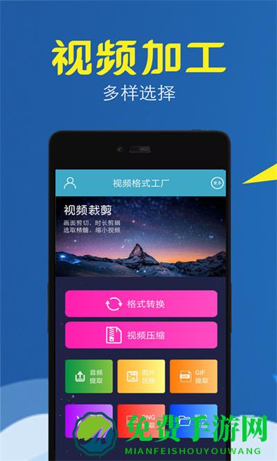 视频转换压缩软件手机版