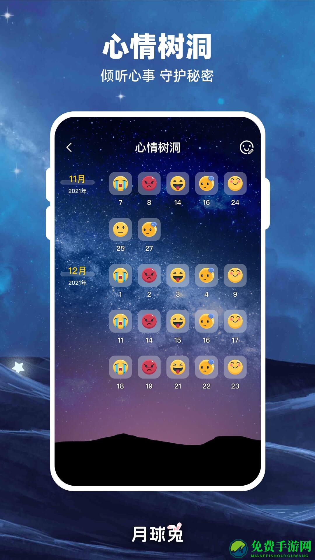 moon月球软件