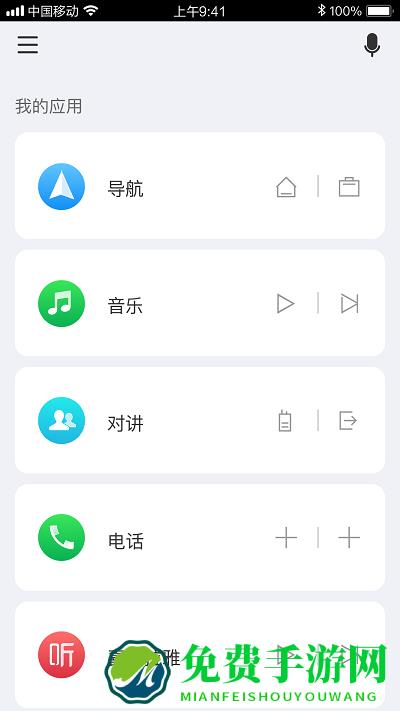 motofun app