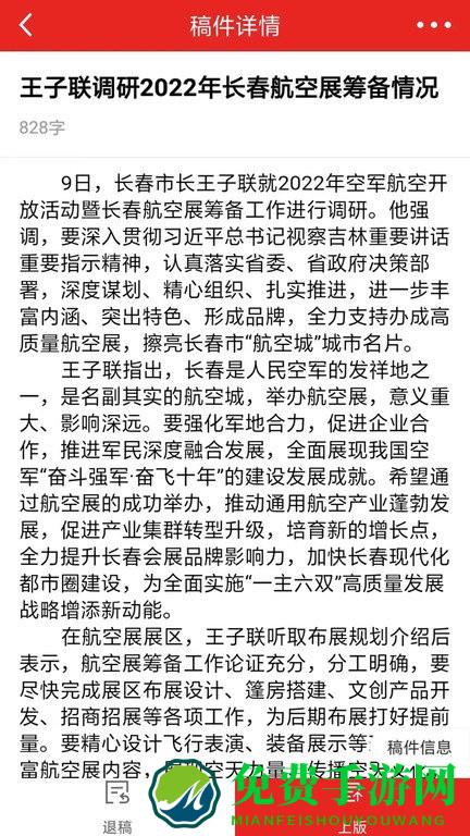 航空云app